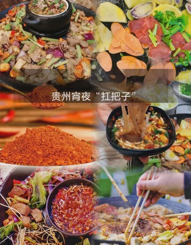 烙锅：贵州美食界的"扛把子"，你吃过吗？