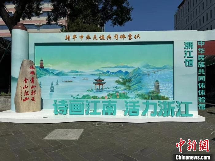 浙江金华非遗亮相北京 以“润物细无声”式增强文化认同