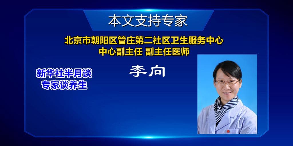 立冬话养生攻略