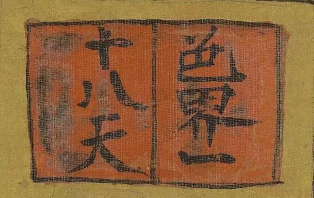 三界九地图（下）：何为色界无色界？为何这些天人仍无法脱离轮回