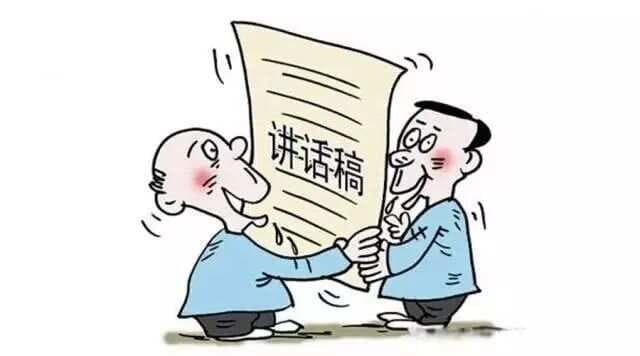让讲话稿更加口语化的8个小技巧
