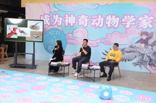 “哈利·波特读书日”让读者感受魔法世界动物的神奇