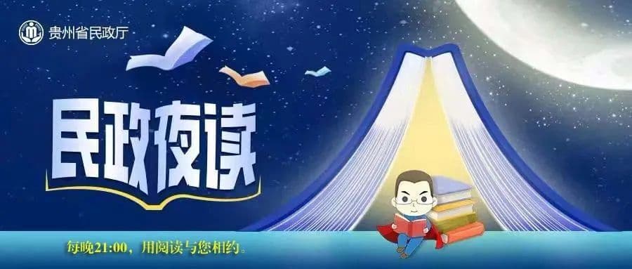 贵州地名故事·赫章篇——素有“夜郎故里·古韵赫章”的美誉