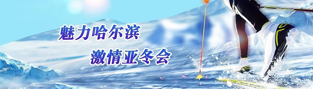 从“门外汉”到“行家里手”——如何欣赏冰壶混双比赛