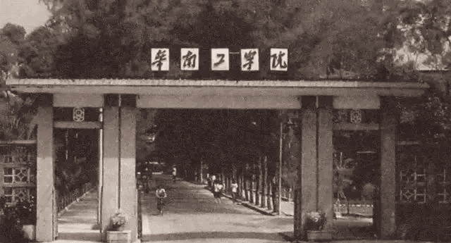华南最强工科985大学！5年狂赚7个亿，却因低调而被嘲是末流？
