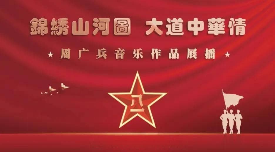 央视春晚歌曲《家风代代传》的社会影响和价值意义