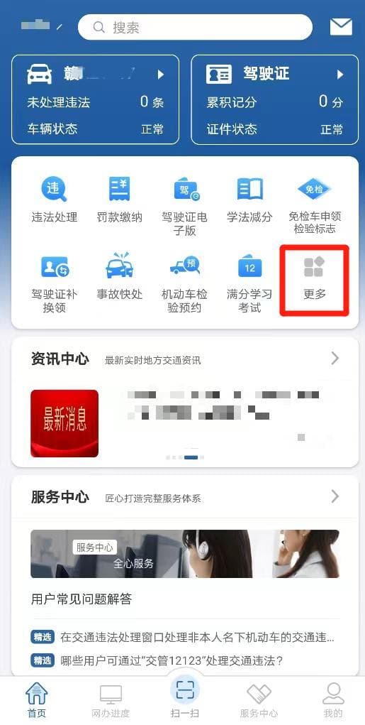 暑期驾考高峰将至？这份驾考预约攻略请收好！