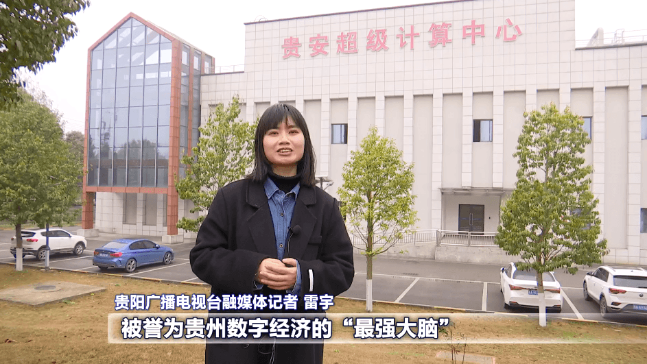 贵安新区“三大基地”崛起：解码西部经济增长极的“向新力”