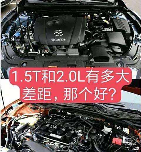 1.5T和2.0L发动机到底有啥区别？高速上谁的动力更强劲？