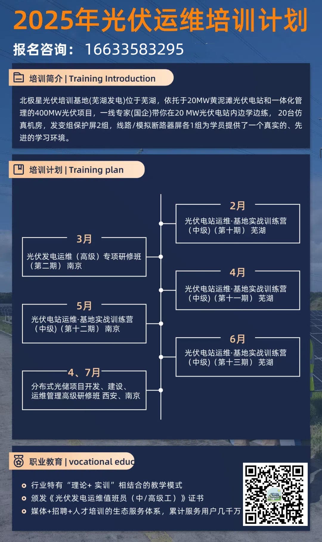 光伏电站监控系统组成全解析