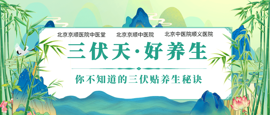 北京顺义冬病夏治三伏贴对于过敏性鼻炎的作用