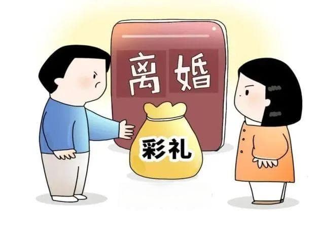 闪婚一个月又闪离，彩礼需要返还吗？