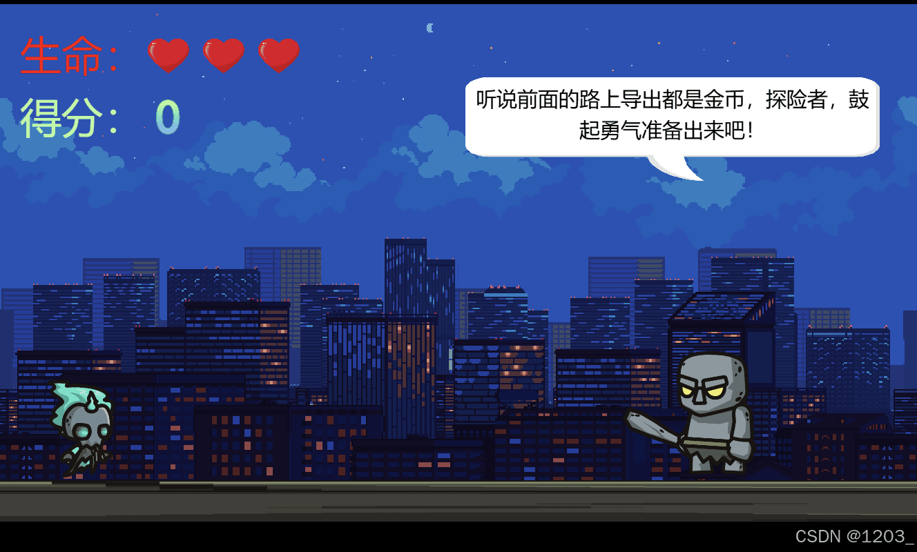 微信小游戏制作工具入门：从零打造平台游戏