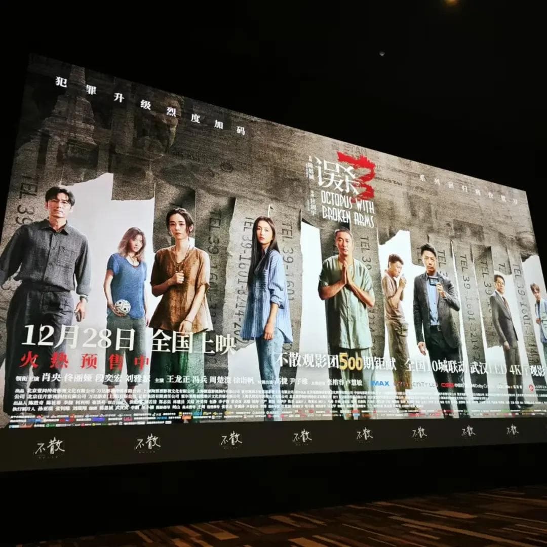 电影《误杀3》：人性与社会矛盾的悬疑深描
