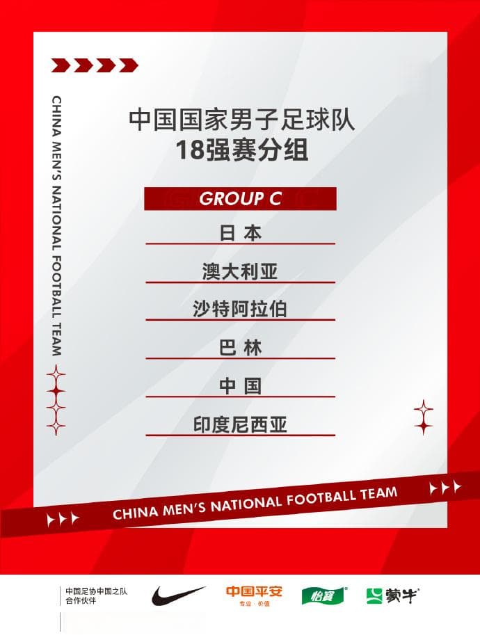18强赛9月开打，中国队首轮客战日本