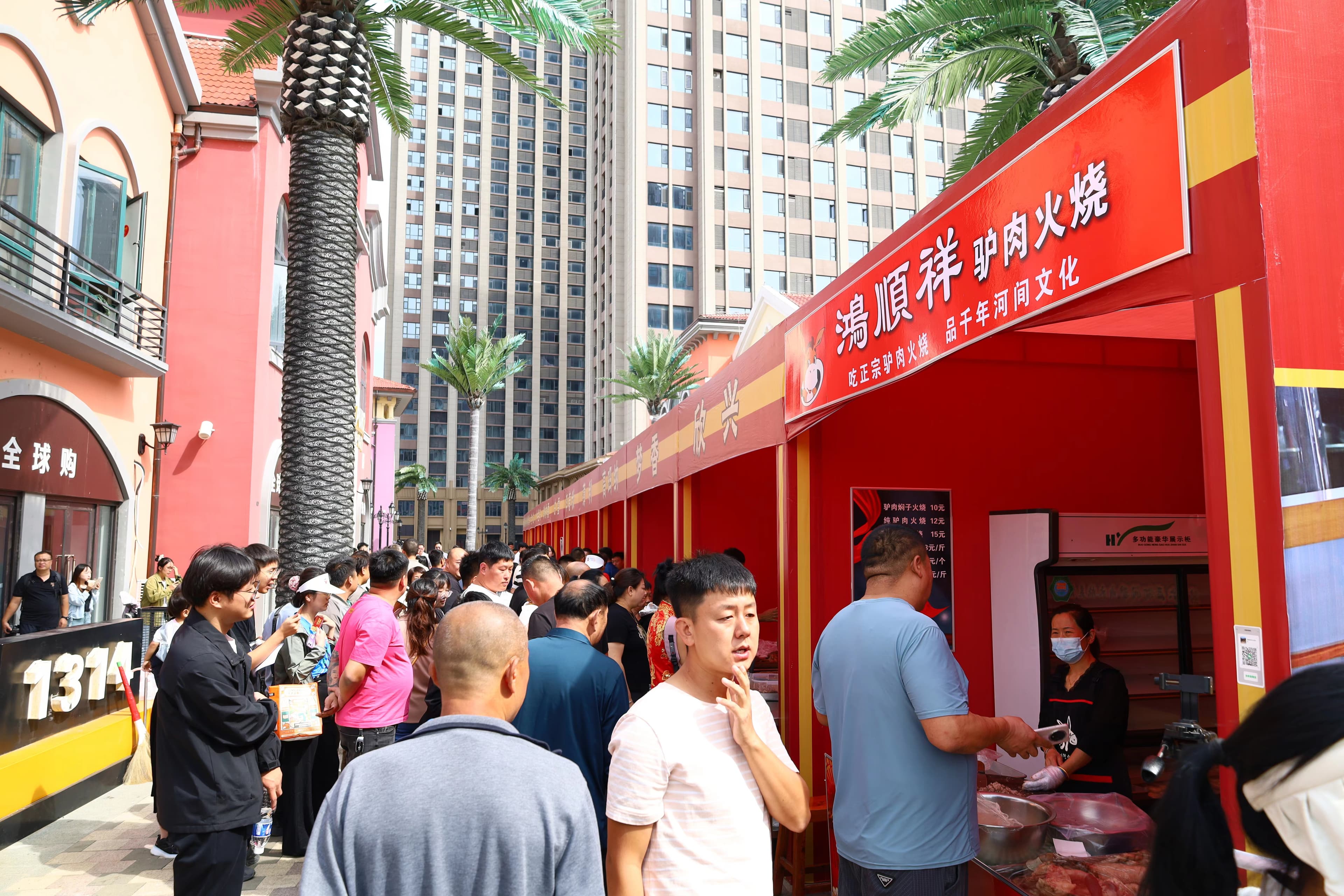 河北河间市：节会活动助推驴肉火烧产业转型升级