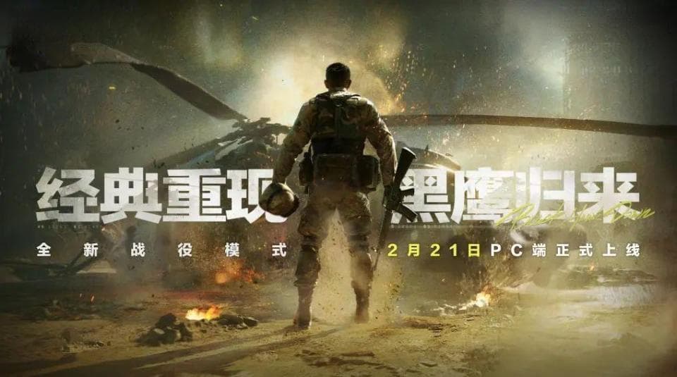 1:1还原电影、“黑鹰坠落”有多猛？《三角洲行动》在线人数暴涨35%