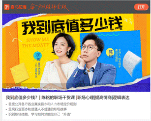 中文播客形式上的探索
