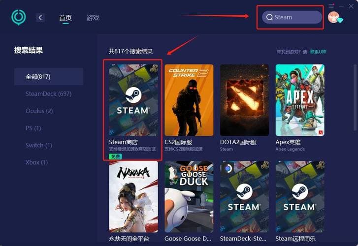 Steam电脑版下载与安装指南