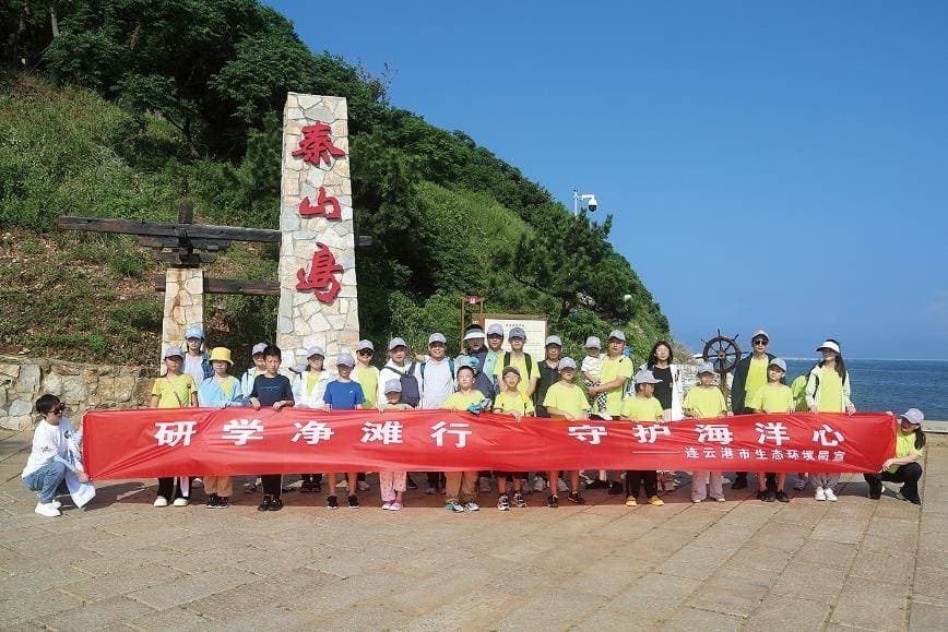 探秘秦山岛 共赴生态之旅