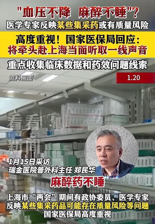 最近讨论这么火，来看看集采药和原研药的区别？