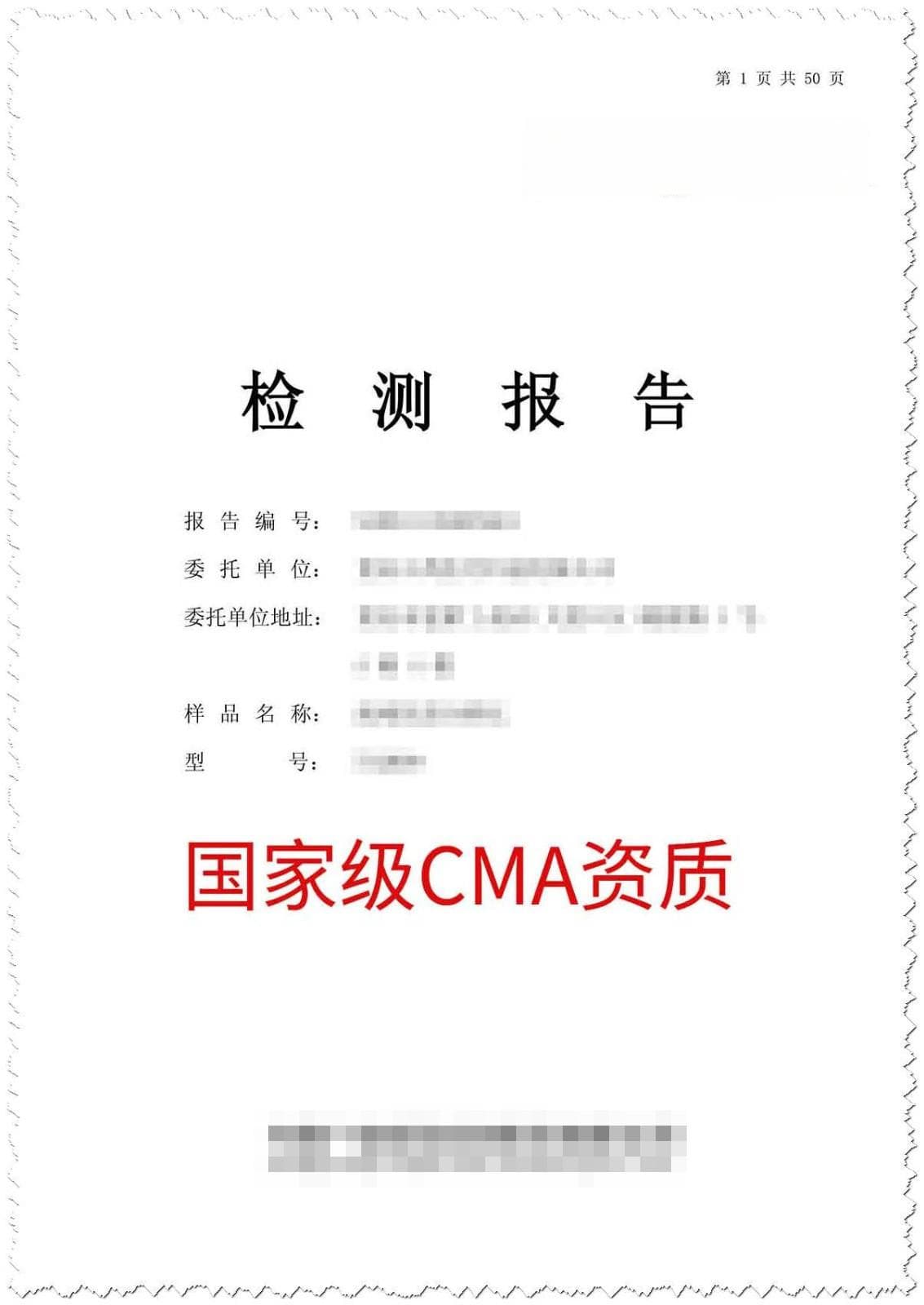 医疗器械注册自检和委托检验机构需要什么资质？