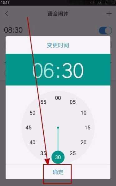 Win11睡眠模式下闹钟怎么设置？闹钟为何无法响起？