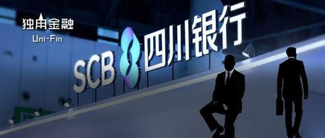 年薪增加30万的行长，升任四川银行“掌门”人！