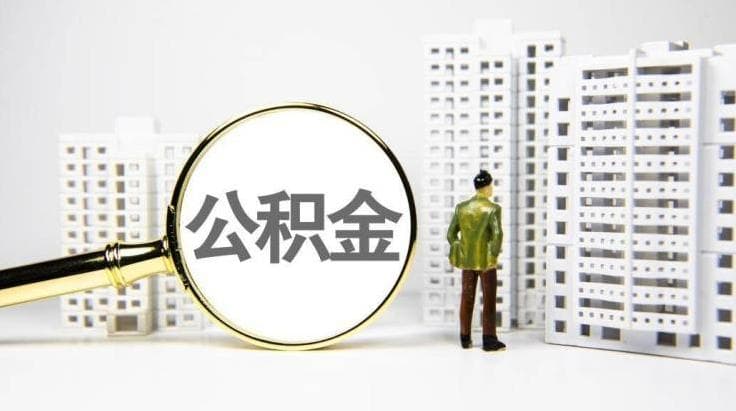 公积金贷款合同：详解内容及其重要性