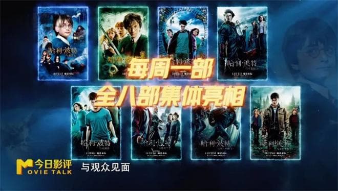 再回《哈利·波特》的世界 你还会选择格兰芬多吗?
