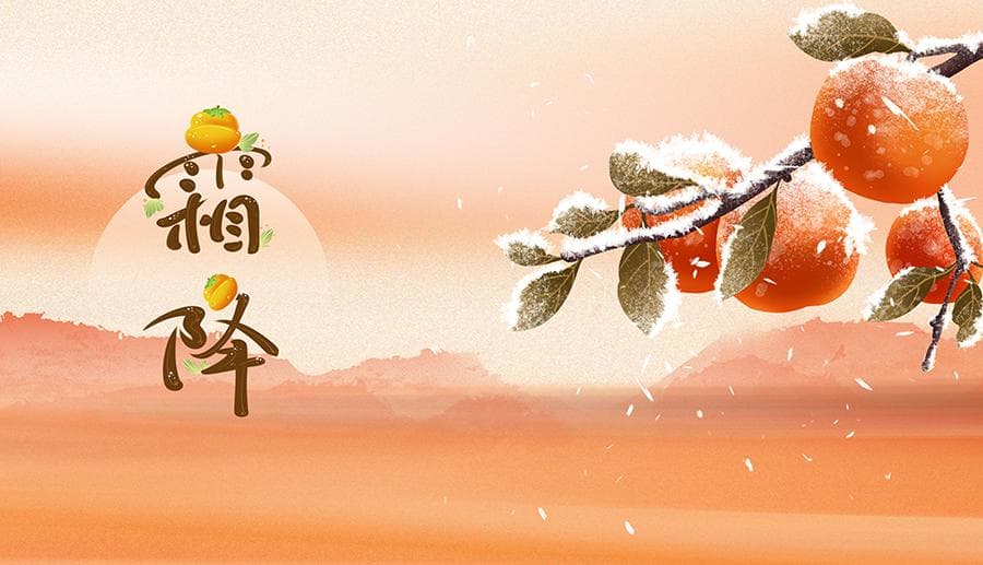 【霜降】秋尽冬来，霜降养生中医建议您这样做→
