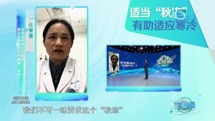 寒露时节如何养生？“四不”“五要”请收好
