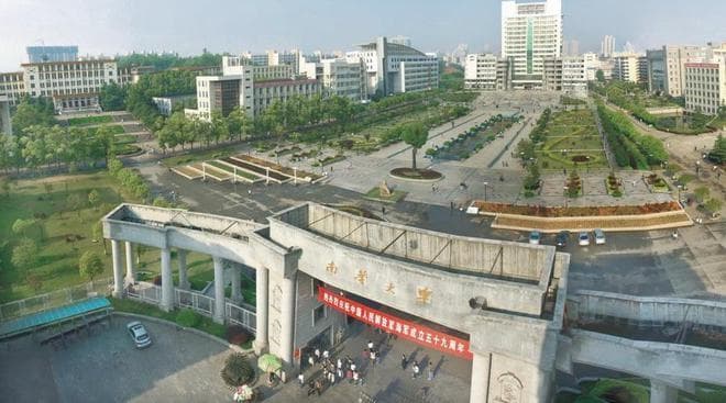 南华大学两大新动作引关注：长沙校区建设加速，双一流前景可期