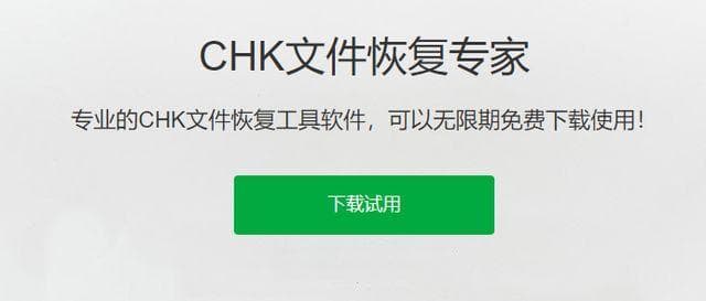 found.000文件夹在Windows系统中扮演着怎样的角色？