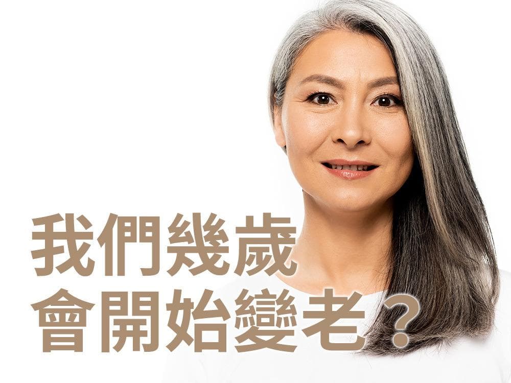 科學解密：不同年齡段的皮膚衰老特徵與預防之道