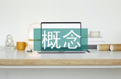 虚拟经济的概念汇总十篇