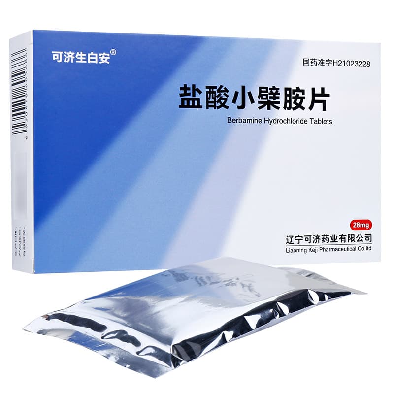 盐酸小檗胺片的适应症、疗效及副作用