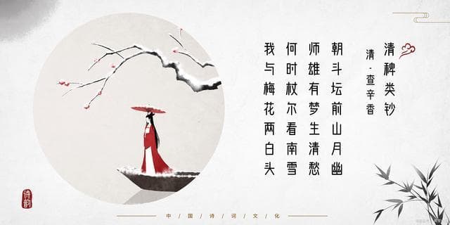 飞花令里隐藏的诗词美学，传统文化的现代传承