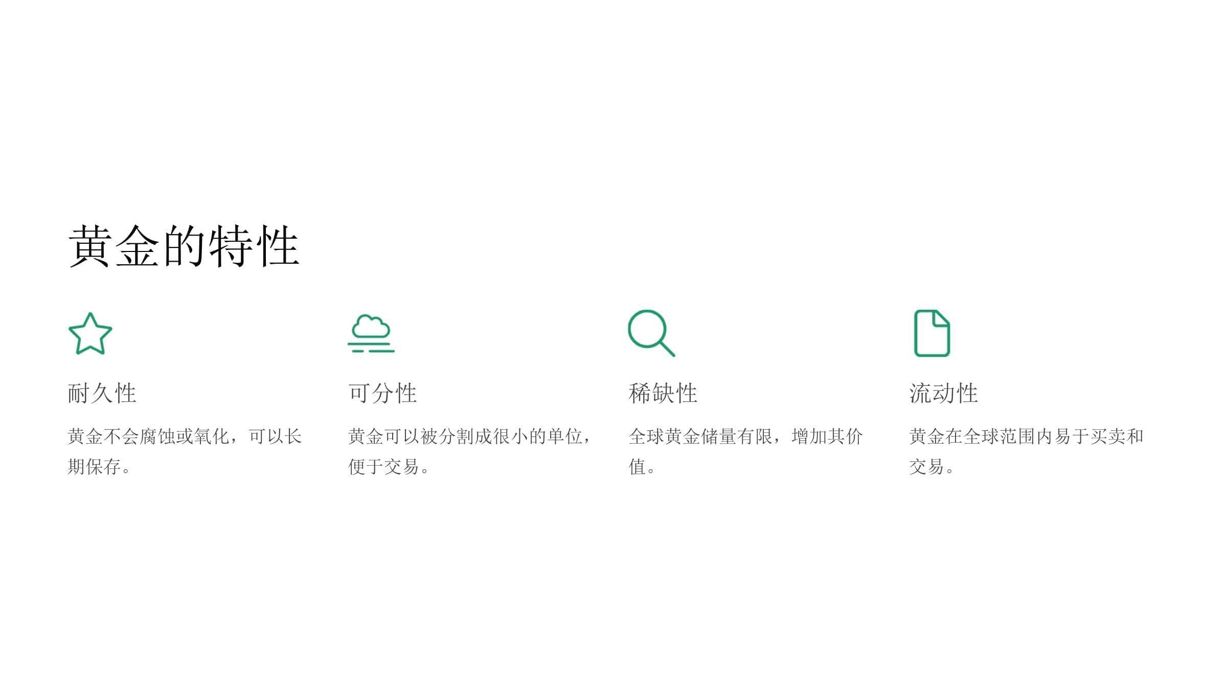 理财为什么买黄金