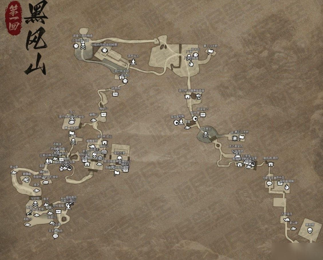 《黑神话悟空》全地图攻略：从黑风山到花果山
