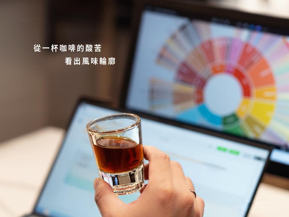 从一杯咖啡的酸苦看出风味轮廓