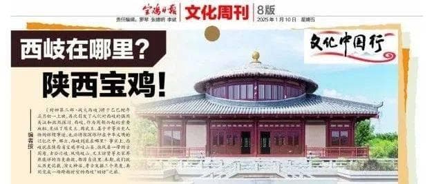 【西岐在哪里？陕西宝鸡！③】考古发掘发现的西岐——皇皇都城 民安物阜
