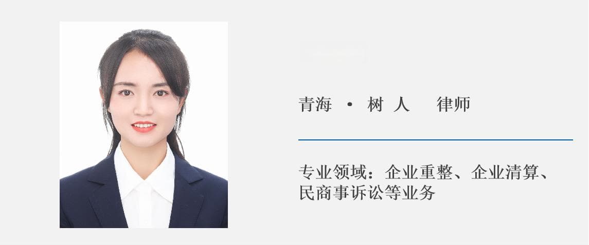 探索建立个人破产制度——从全国首例个人破产重整案谈个人破产制度的价值