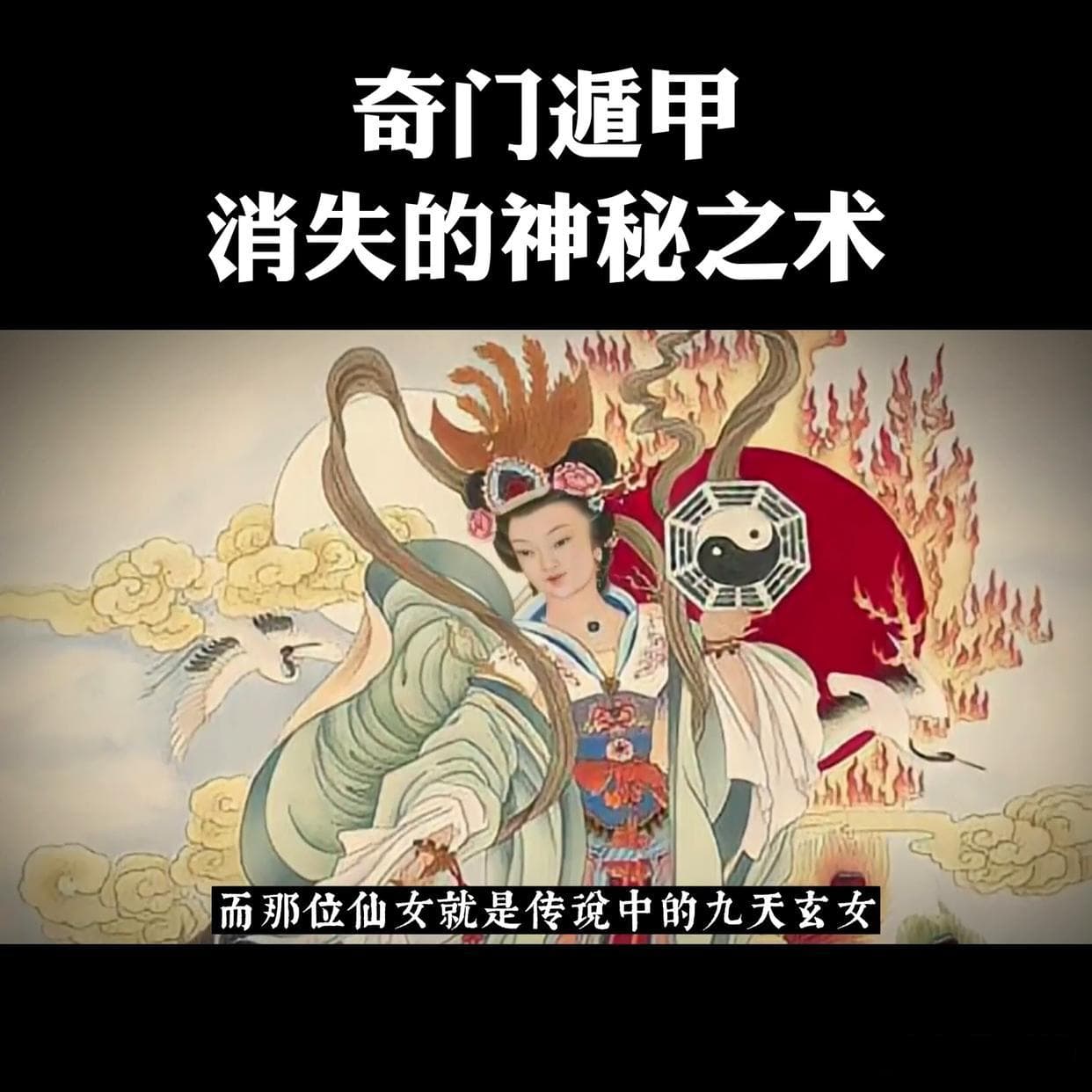 玄学与科学：对立还是互补？