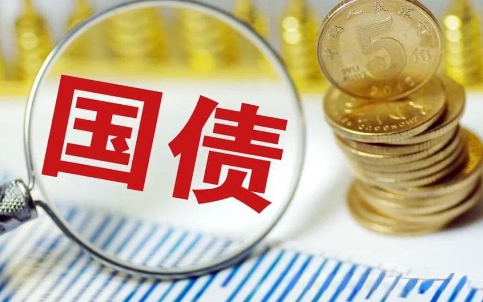 一文读懂各种政府债：国债、特别国债、增发国债、专项债、再融资债的区别