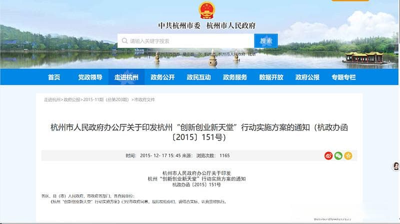 杭州“六小龙”崛起密码：数字经济积淀了二十年