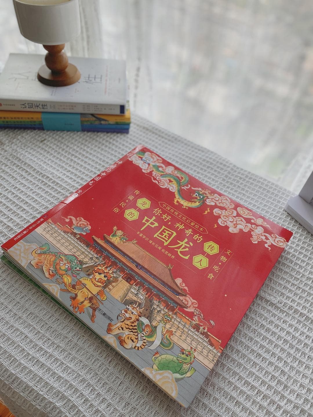 《你好，神奇的中国龙》绘本系列阅读感受