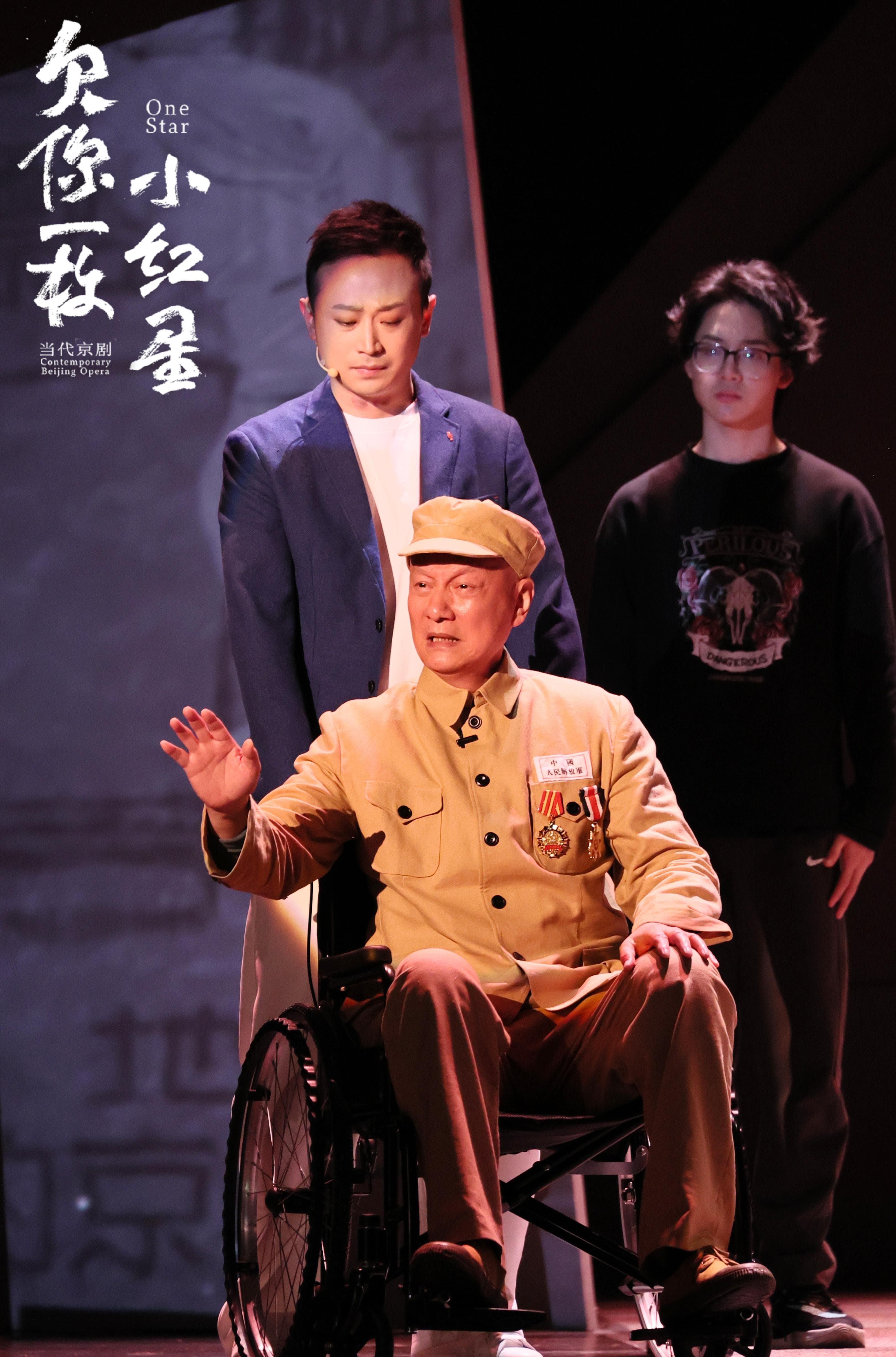 火爆出圈的“京剧民谣”融入当代京剧，年轻人致敬麒派艺术