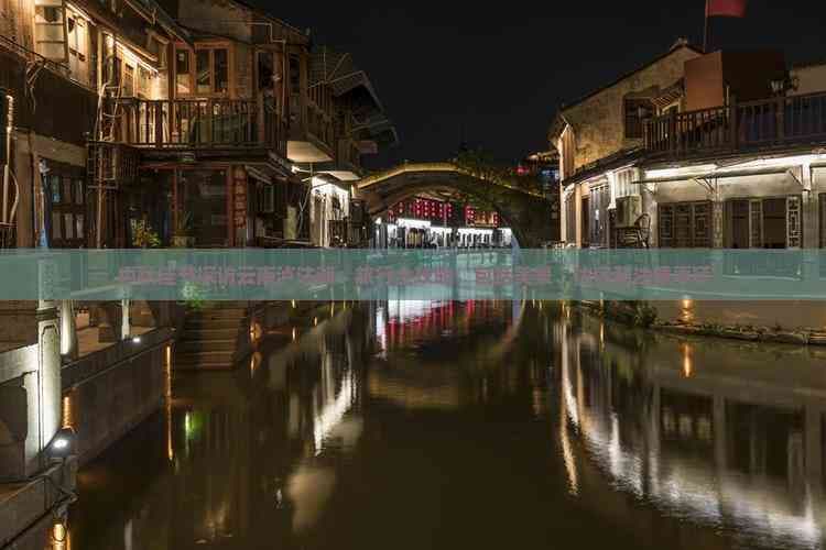 中秋佳节探访云南泸沽湖：旅行全攻略，包括美景、住宿和注意事项