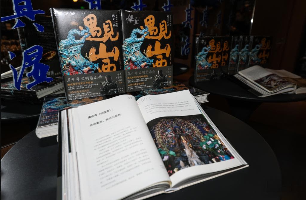 聚焦高质量发展丨跟着悟空“遇见”山西